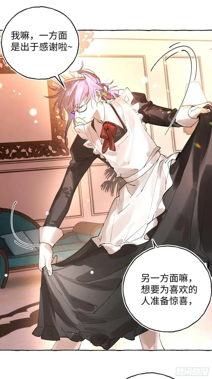《揽月，潮鸣》Ch.045 螺旋升温图10