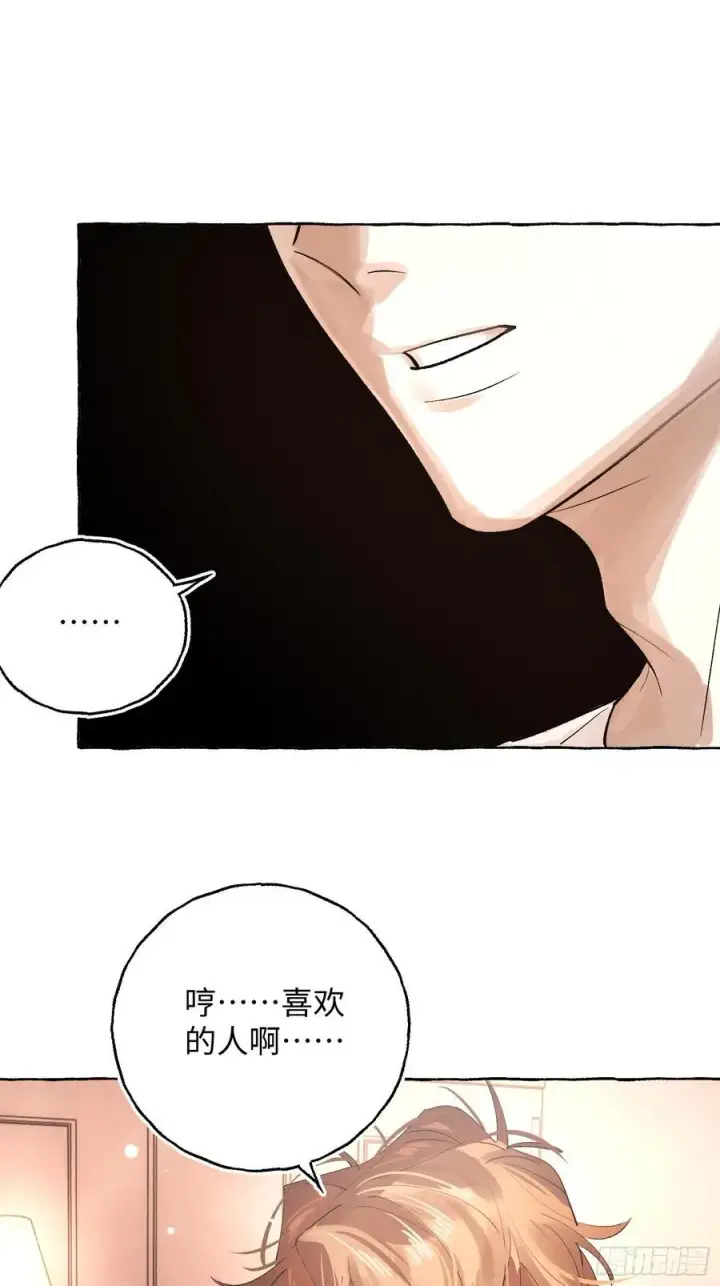 《揽月，潮鸣》Ch.045 螺旋升温图12