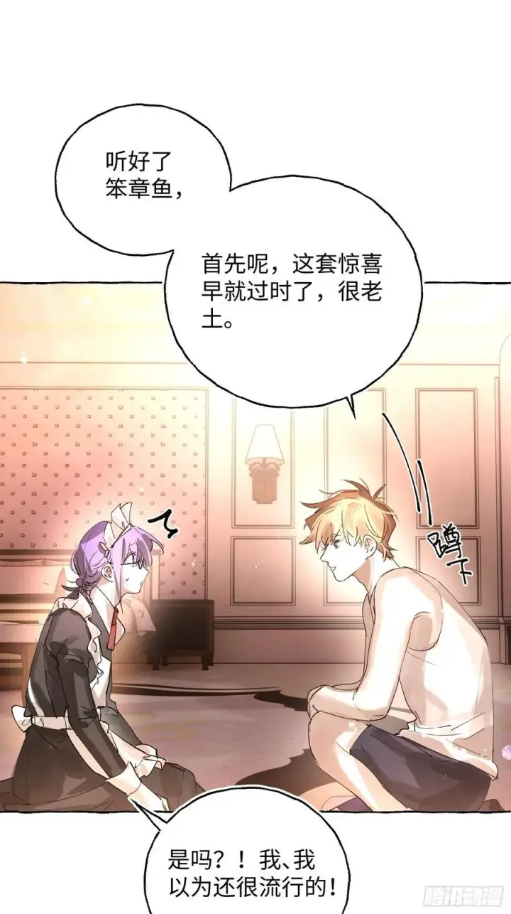 《揽月，潮鸣》Ch.045 螺旋升温图14