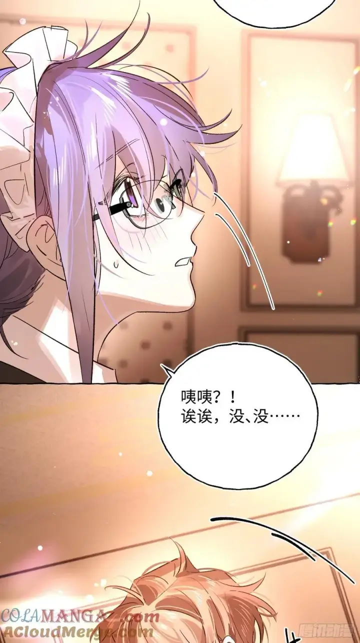 《揽月，潮鸣》Ch.045 螺旋升温图19