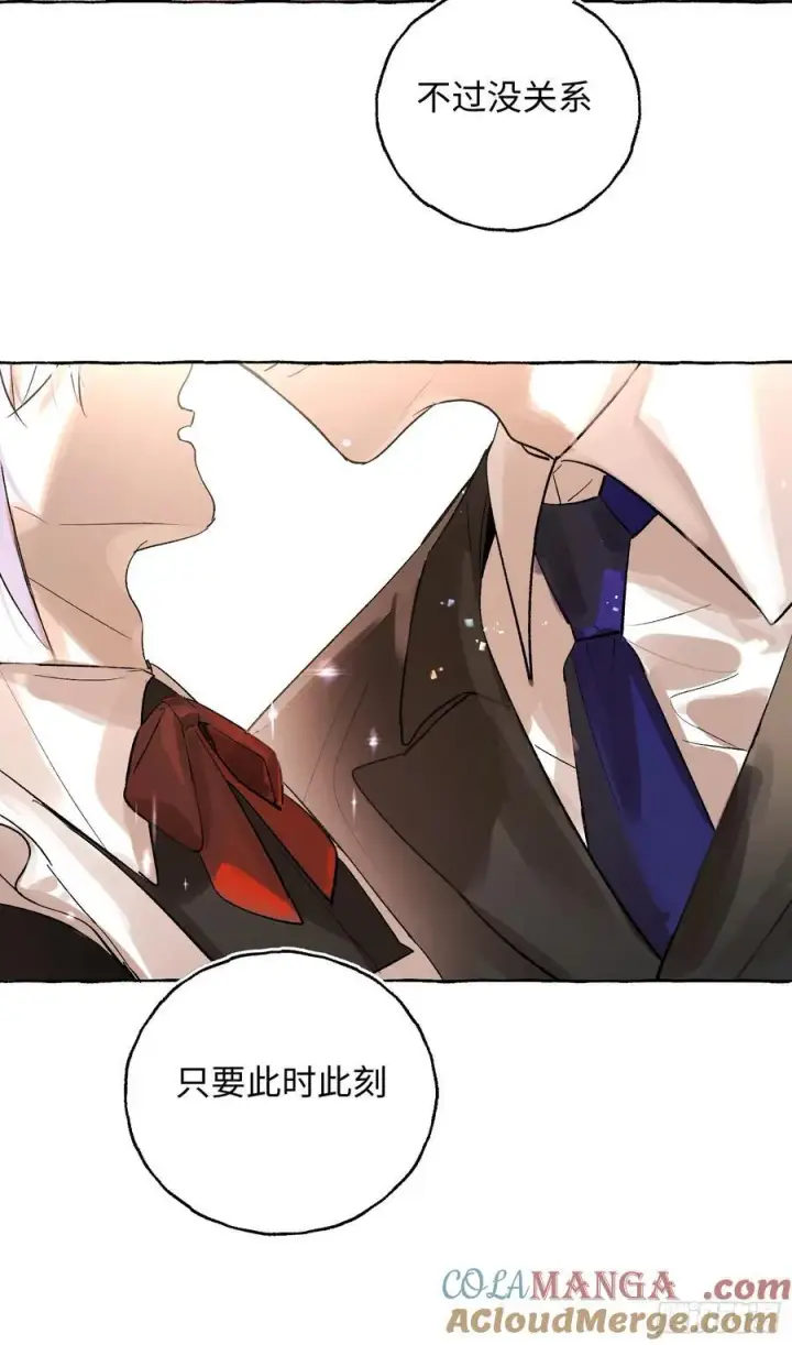 《揽月，潮鸣》Ch.045 螺旋升温图21