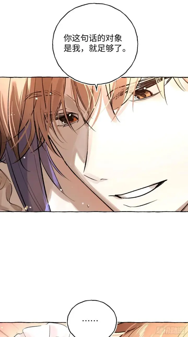 《揽月，潮鸣》Ch.045 螺旋升温图22