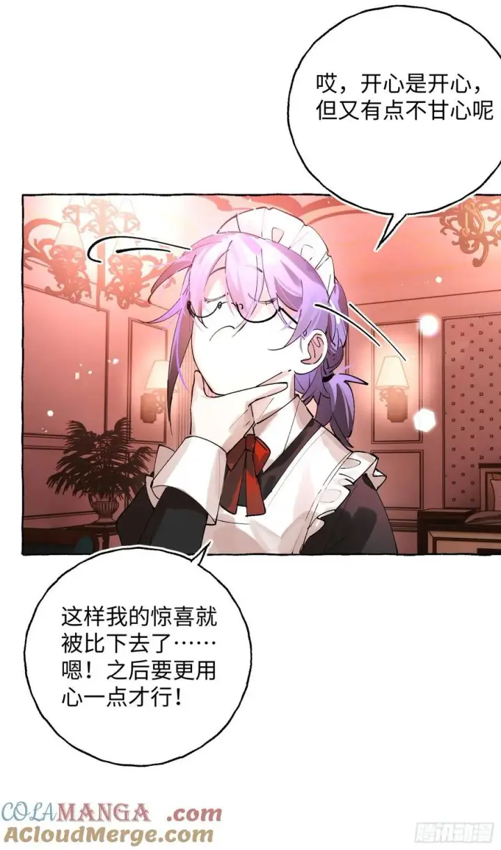 《揽月，潮鸣》Ch.045 螺旋升温图27