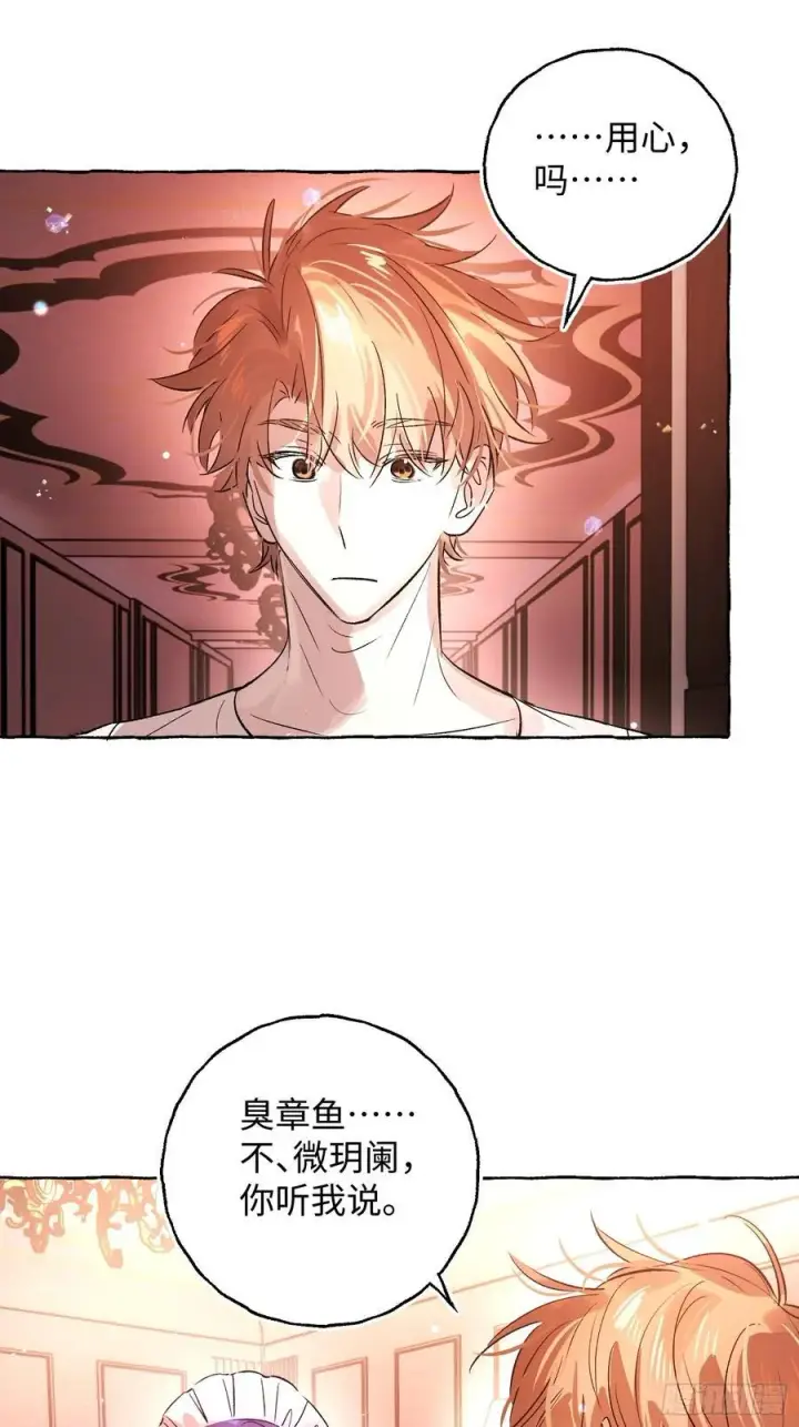 《揽月，潮鸣》Ch.045 螺旋升温图28