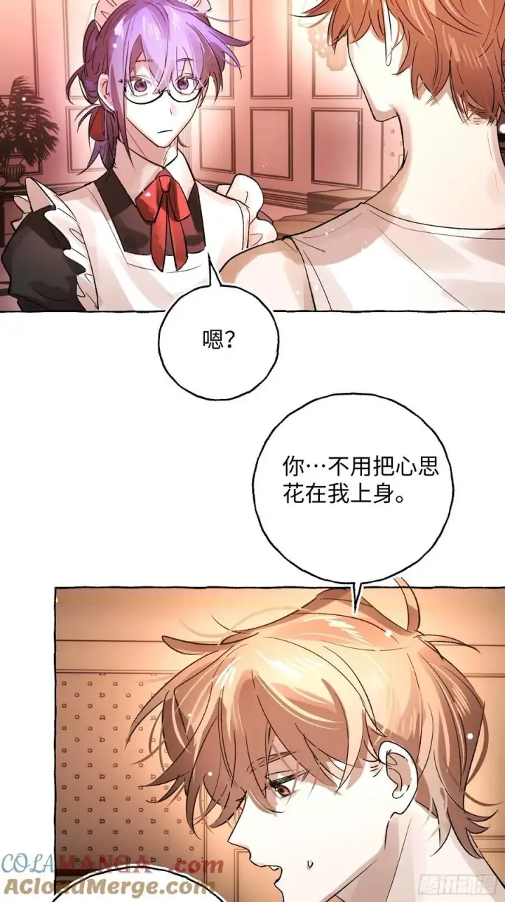 《揽月，潮鸣》Ch.045 螺旋升温图29