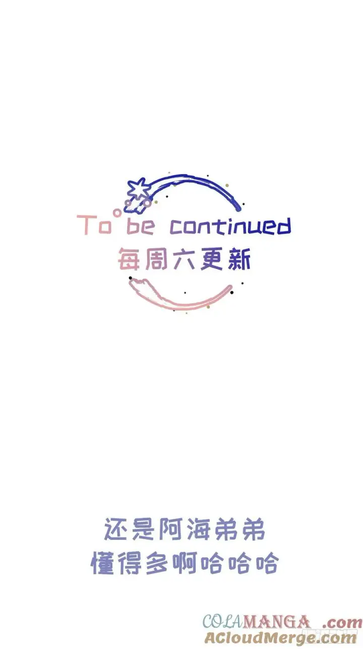 《揽月，潮鸣》Ch.045 螺旋升温图33