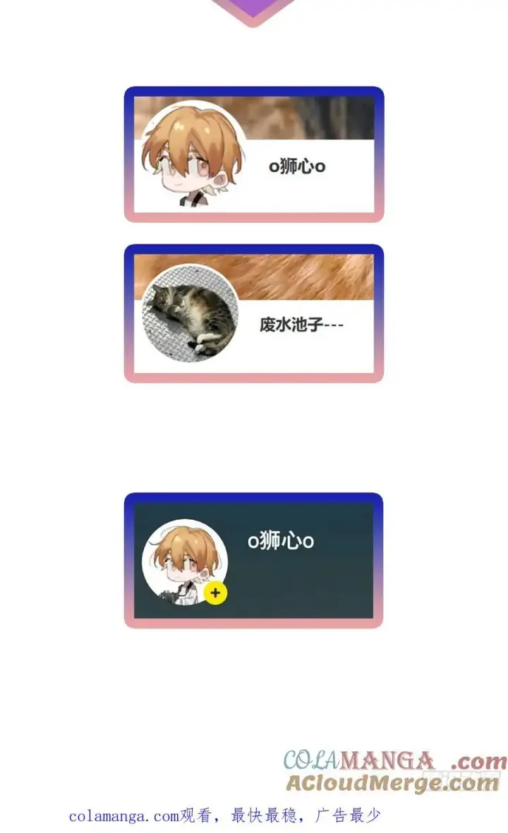 《揽月，潮鸣》Ch.045 螺旋升温图35