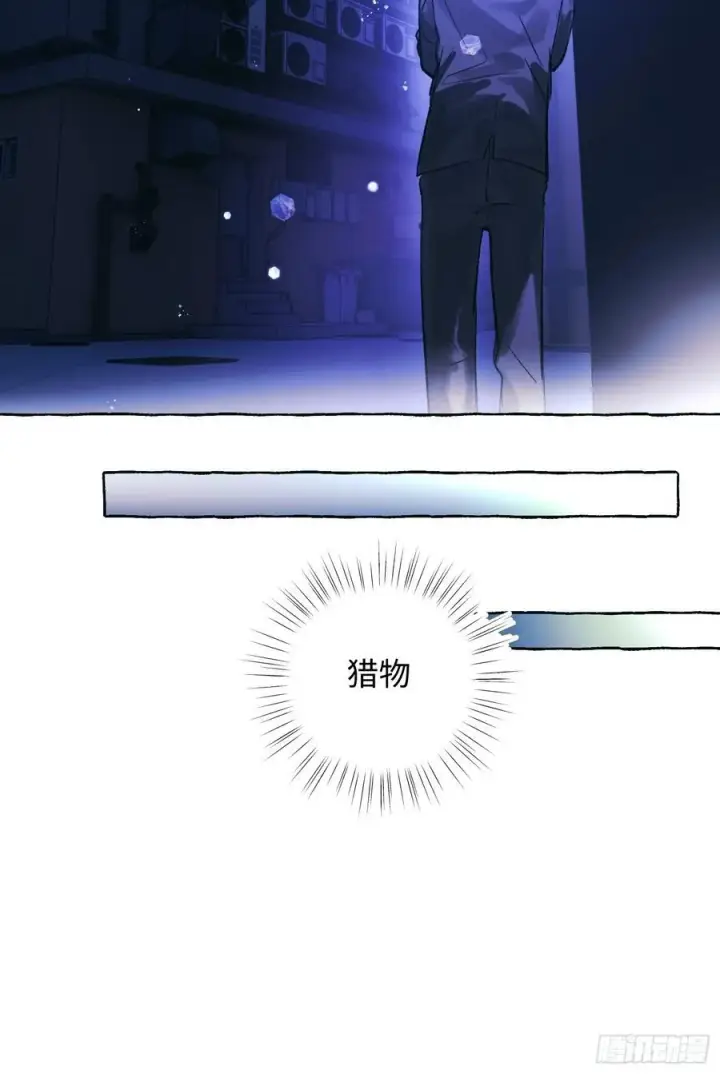 《揽月，潮鸣》Ch.046 螺旋升温图10