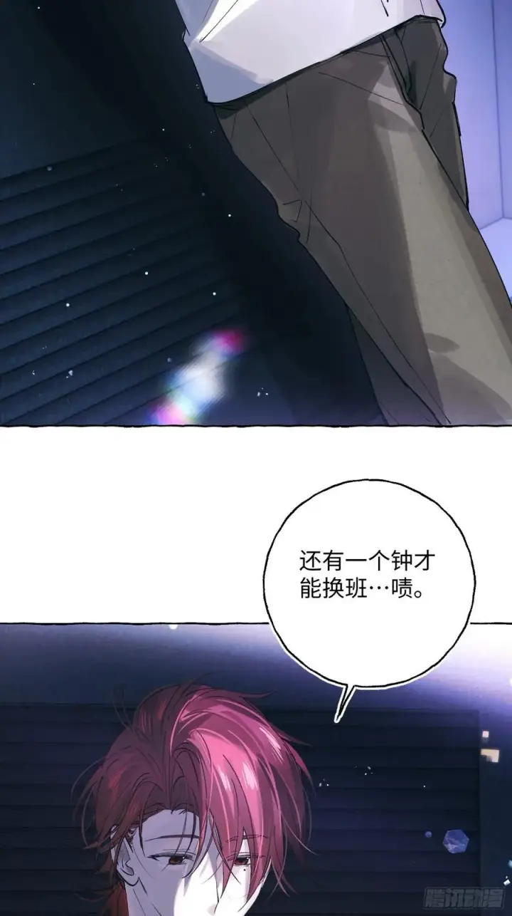 《揽月，潮鸣》Ch.046 螺旋升温图14
