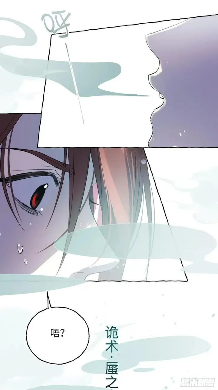 《揽月，潮鸣》Ch.046 螺旋升温图22
