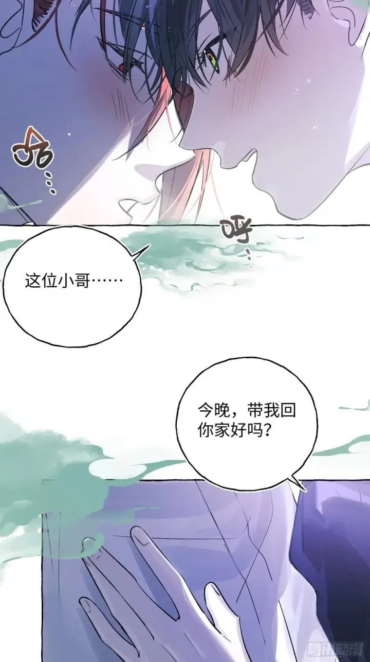 《揽月，潮鸣》Ch.046 螺旋升温图26