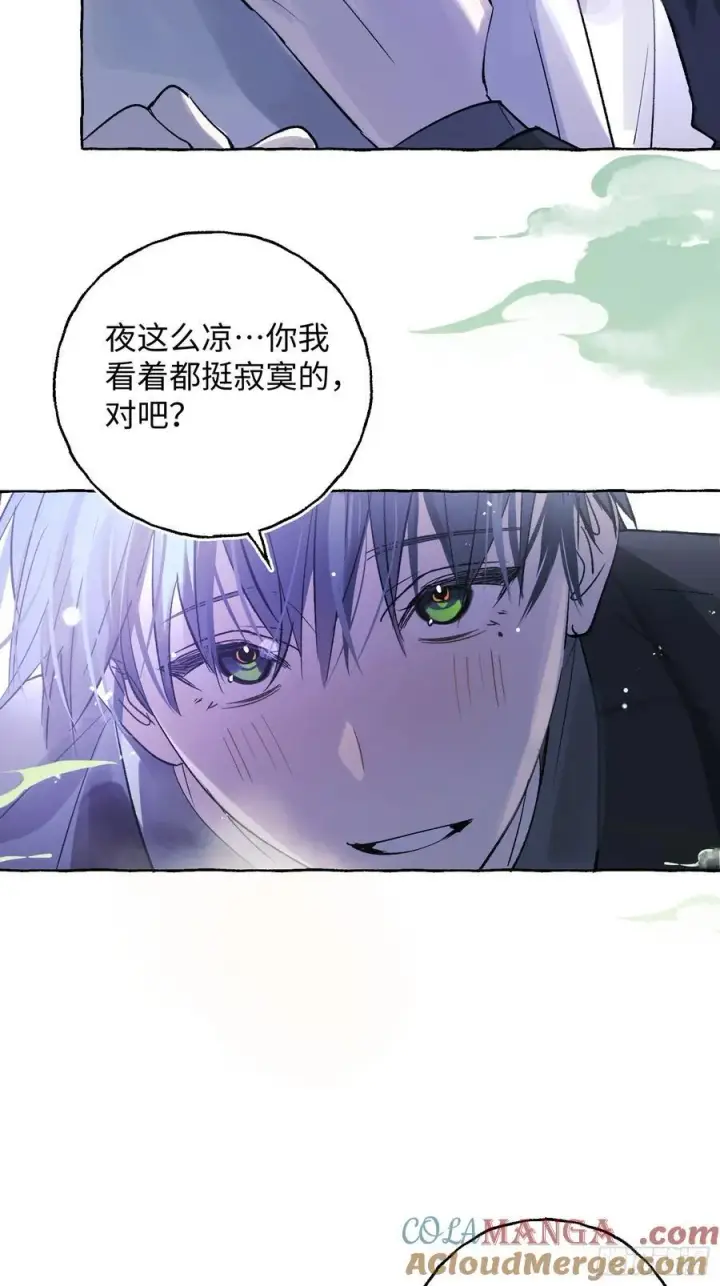 《揽月，潮鸣》Ch.046 螺旋升温图27