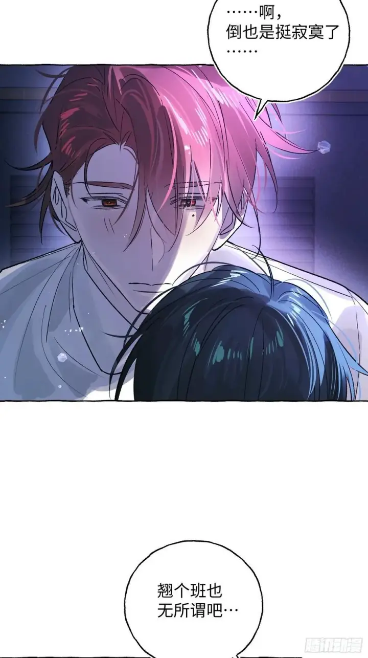 《揽月，潮鸣》Ch.046 螺旋升温图28