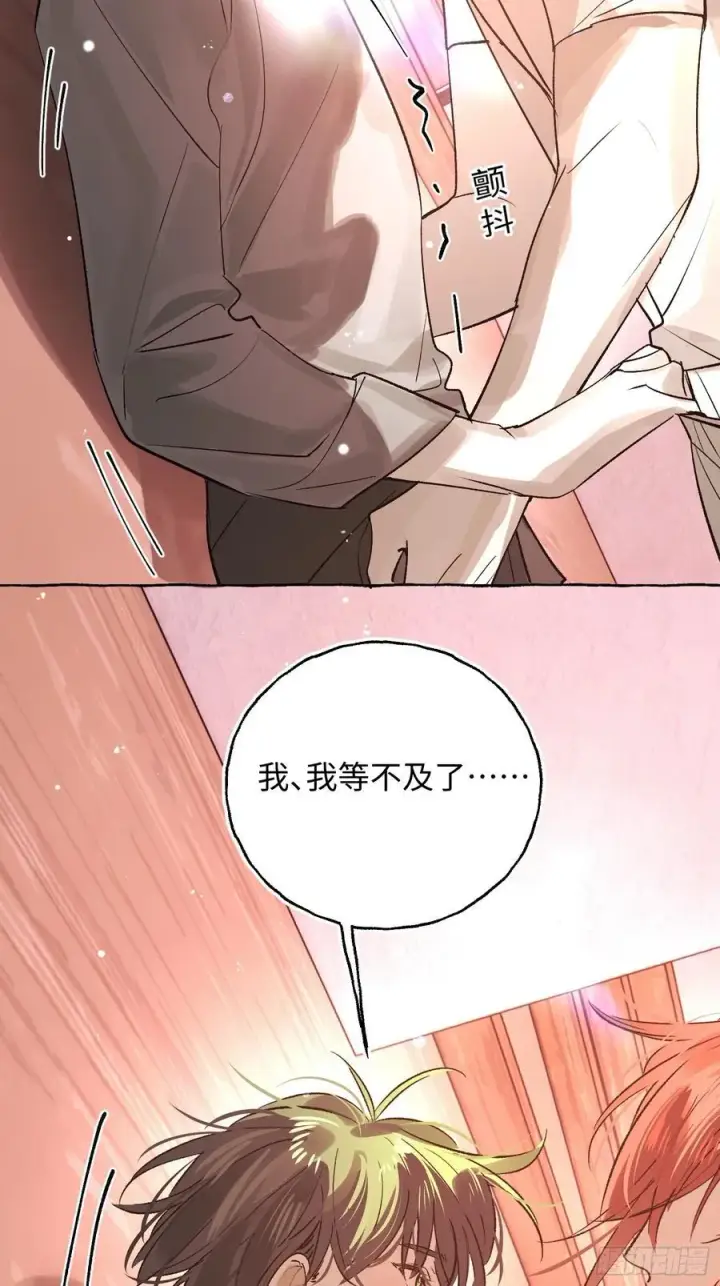 《揽月，潮鸣》Ch.046 螺旋升温图36