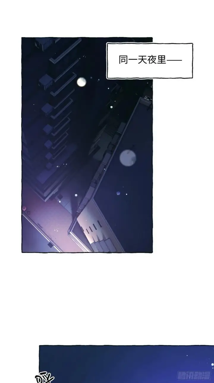 《揽月，潮鸣》Ch.046 螺旋升温图4