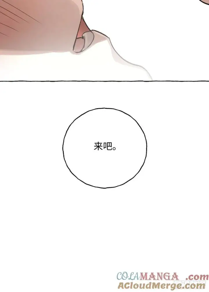 《揽月，潮鸣》Ch.046 螺旋升温图41
