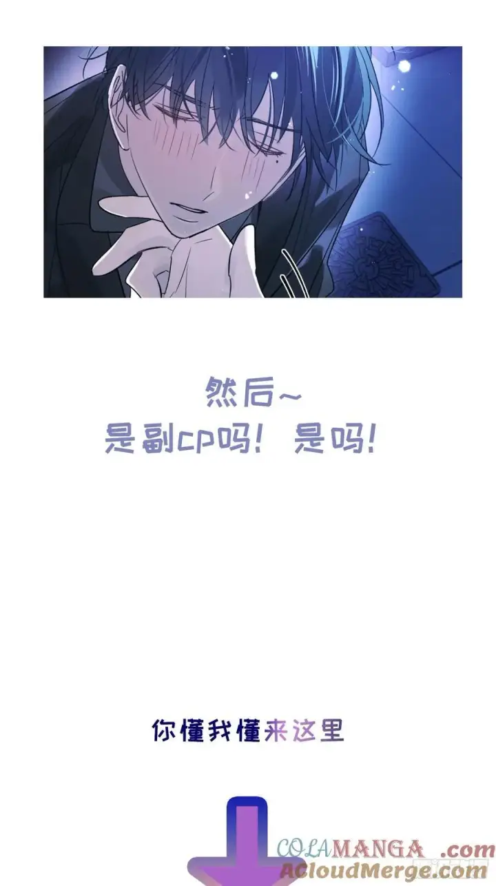 《揽月，潮鸣》Ch.046 螺旋升温图43