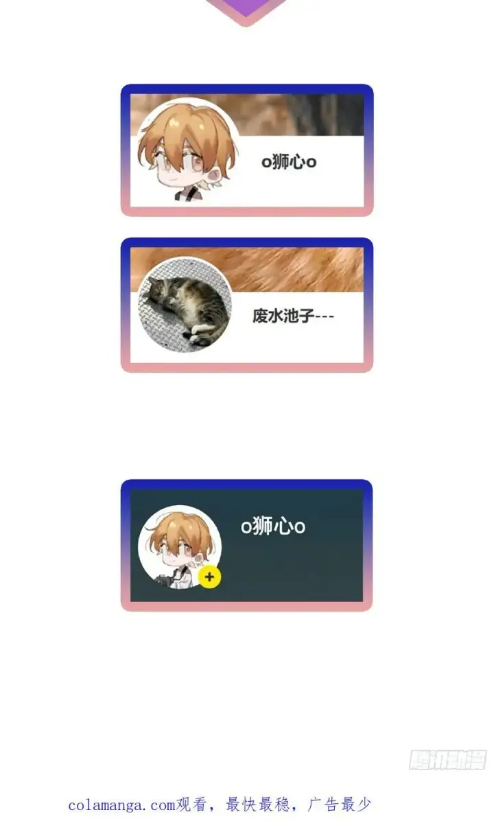 《揽月，潮鸣》Ch.046 螺旋升温图44