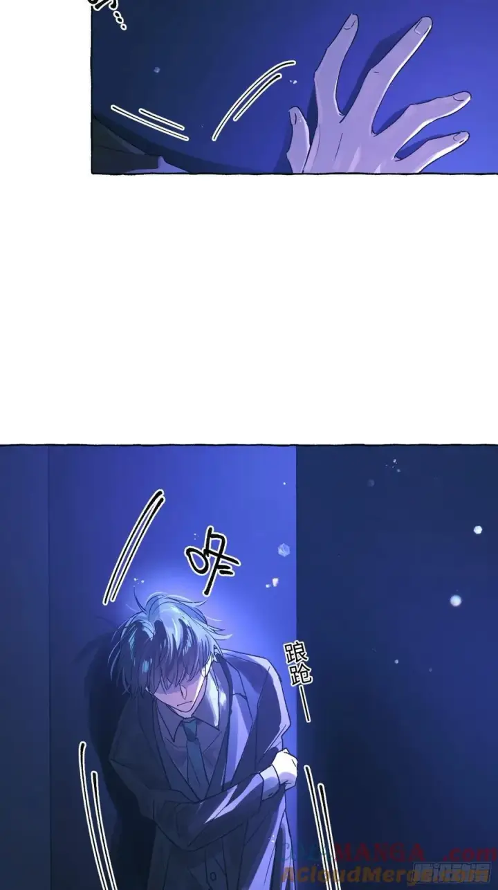 《揽月，潮鸣》Ch.046 螺旋升温图5