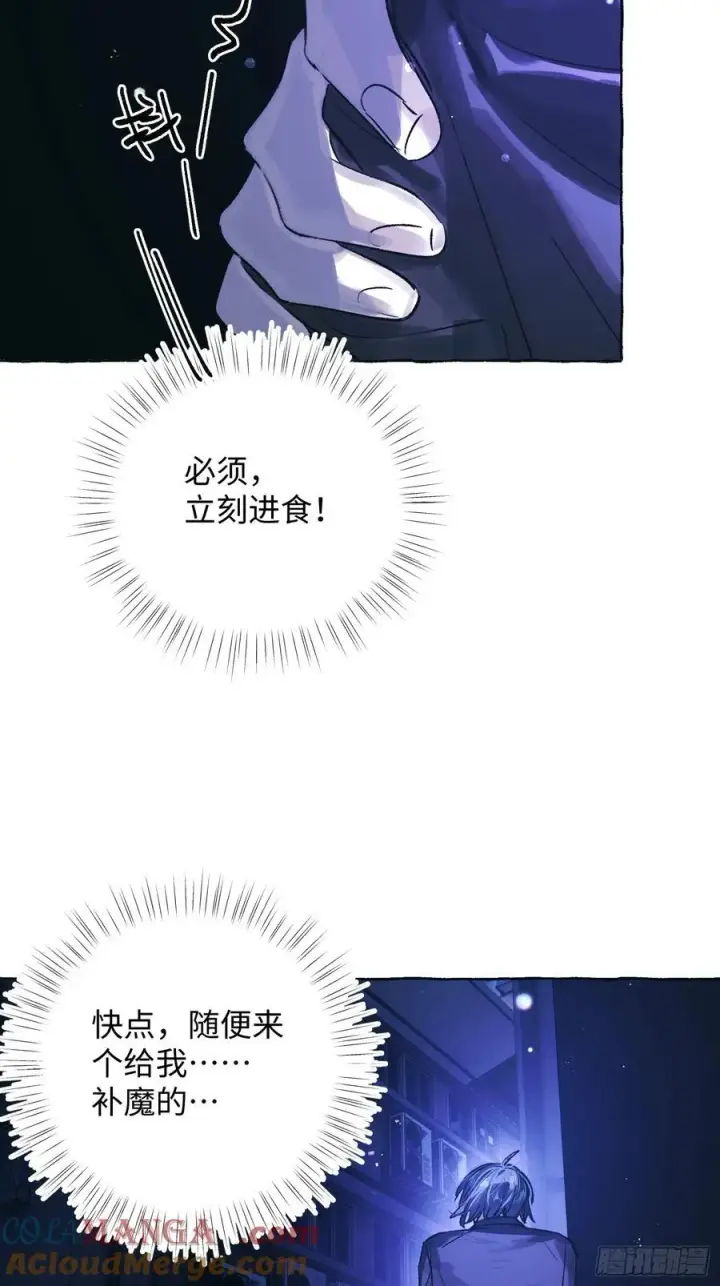 《揽月，潮鸣》Ch.046 螺旋升温图9