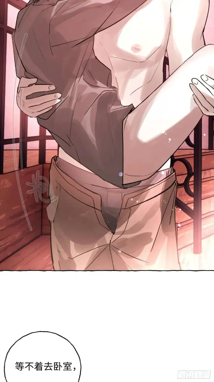 《揽月，潮鸣》Ch.047 螺旋升温图14
