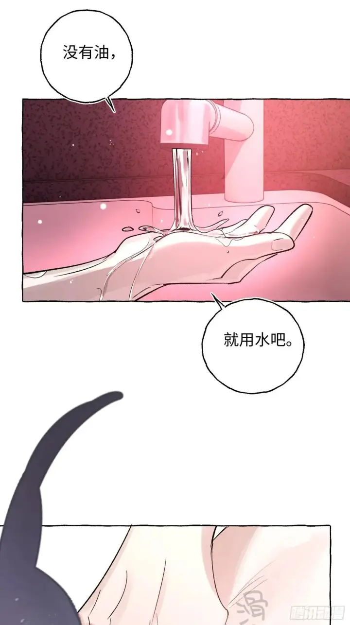 《揽月，潮鸣》Ch.047 螺旋升温图16