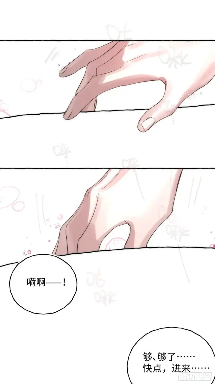 《揽月，潮鸣》Ch.047 螺旋升温图19