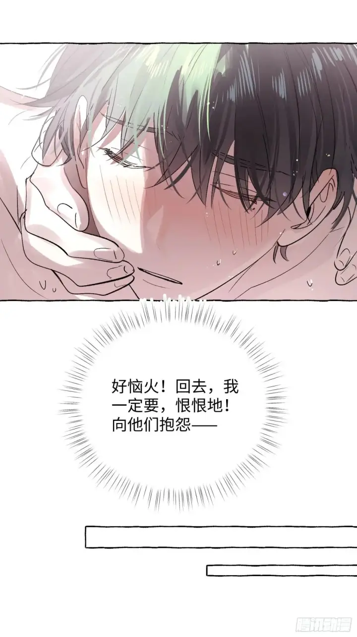 《揽月，潮鸣》Ch.047 螺旋升温图29