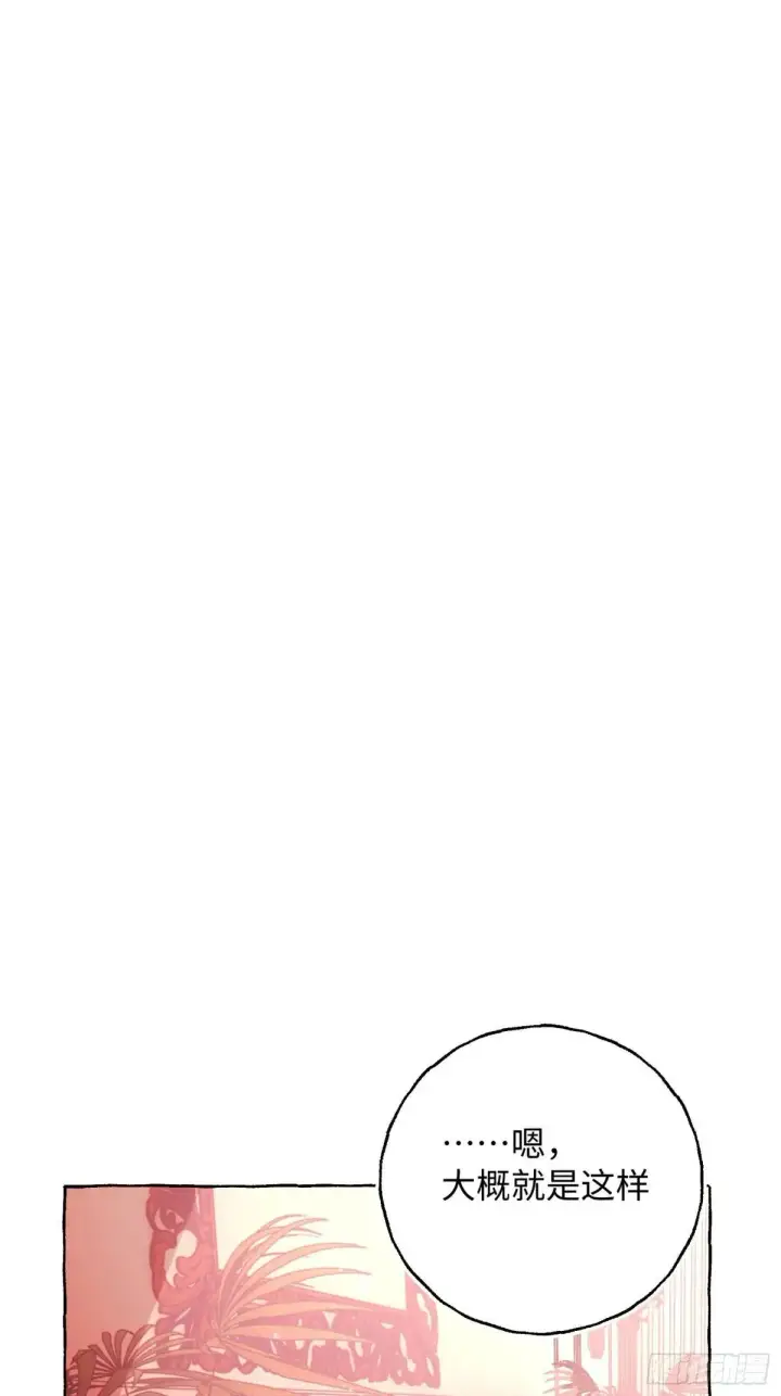 《揽月，潮鸣》Ch.047 螺旋升温图30