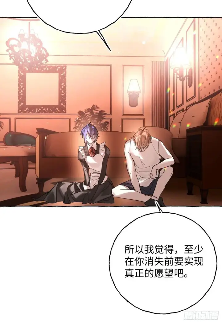 《揽月，潮鸣》Ch.047 螺旋升温图32