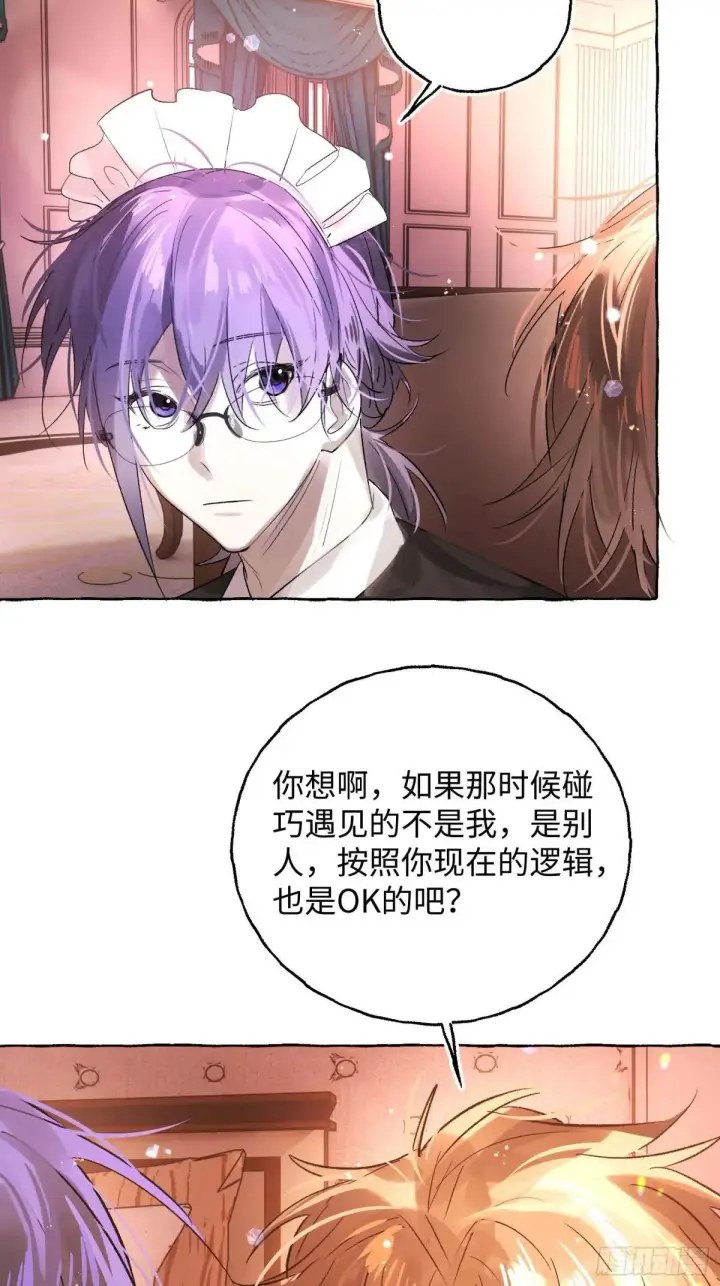 《揽月，潮鸣》Ch.047 螺旋升温图34
