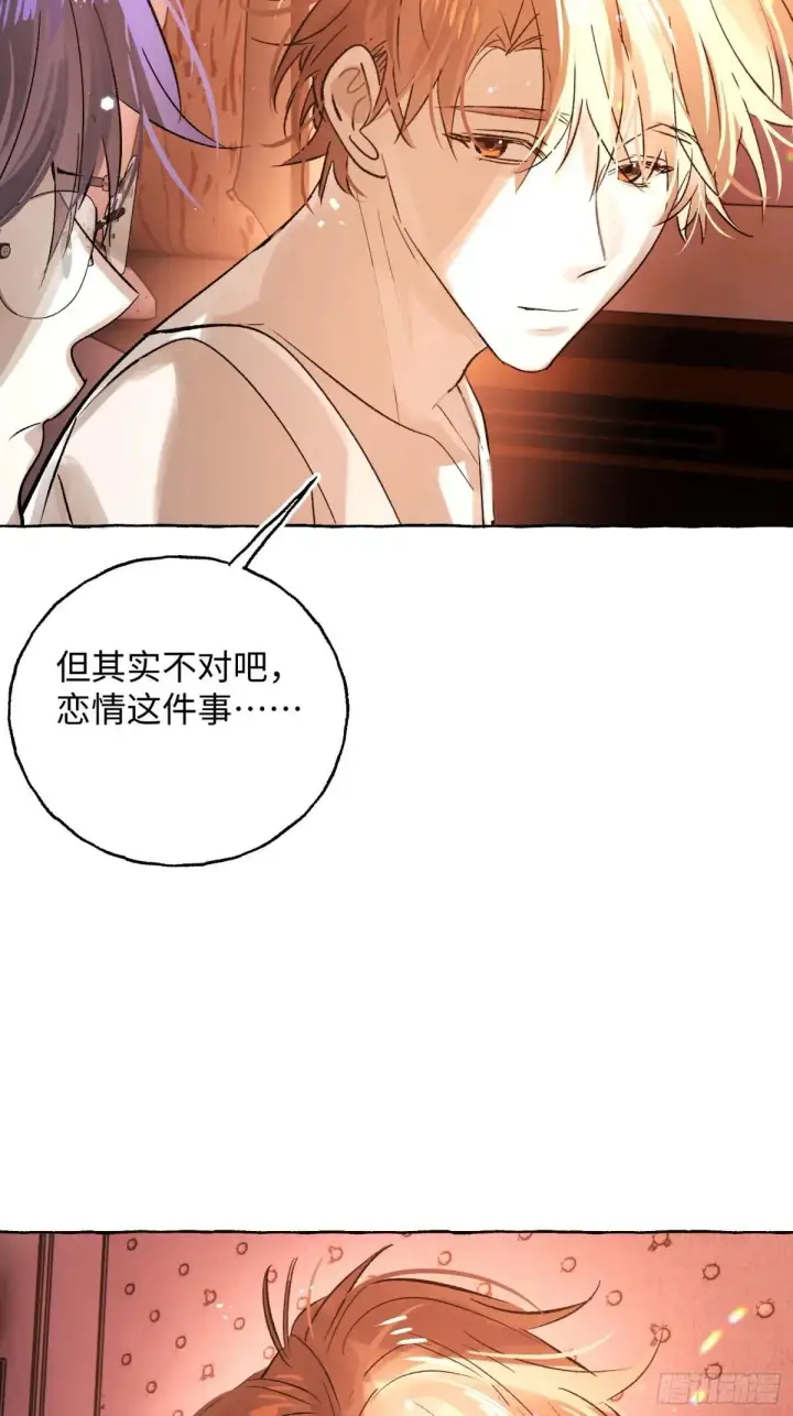 《揽月，潮鸣》Ch.047 螺旋升温图35