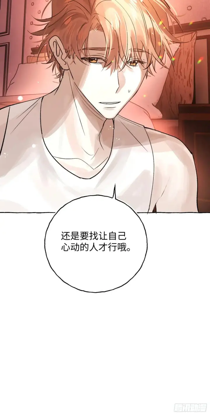《揽月，潮鸣》Ch.047 螺旋升温图36
