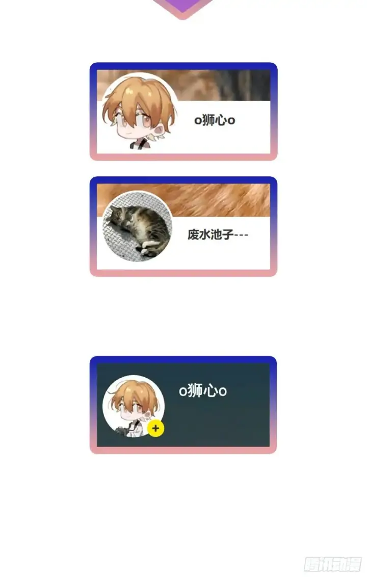 《揽月，潮鸣》Ch.047 螺旋升温图39
