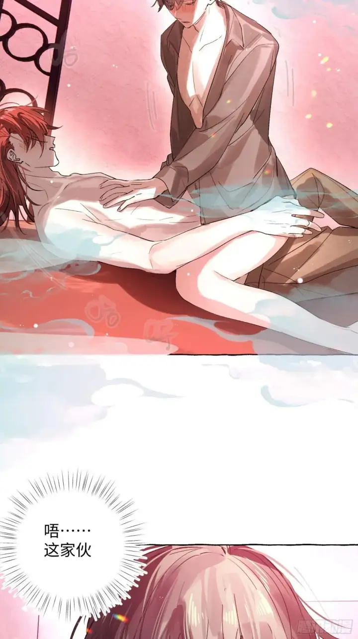 《揽月，潮鸣》Ch.047 螺旋升温图5