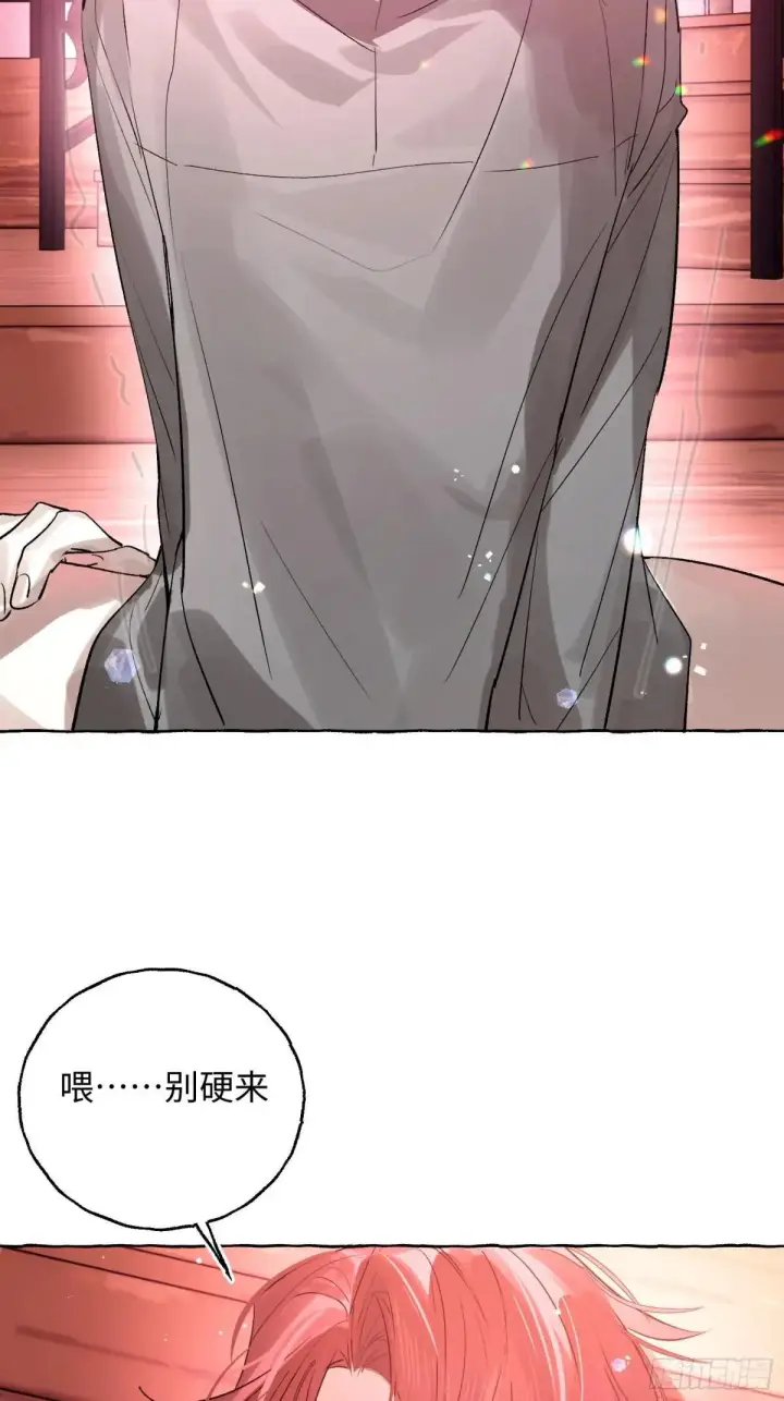 《揽月，潮鸣》Ch.047 螺旋升温图7