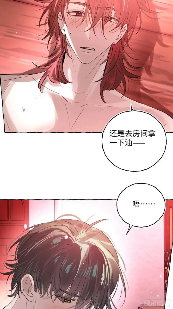 《揽月，潮鸣》Ch.047 螺旋升温图8