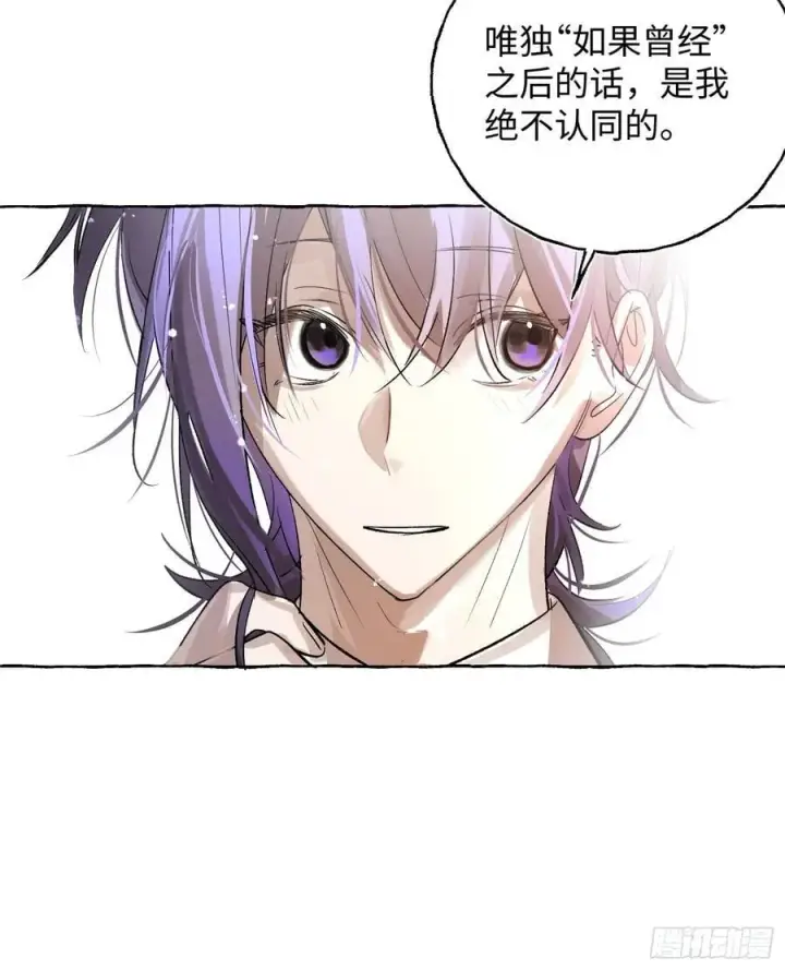《揽月，潮鸣》Ch.048 螺旋升温图10