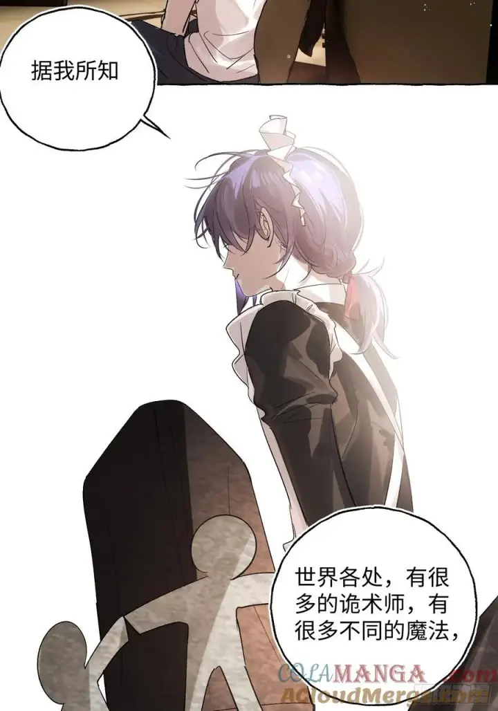 《揽月，潮鸣》Ch.048 螺旋升温图13