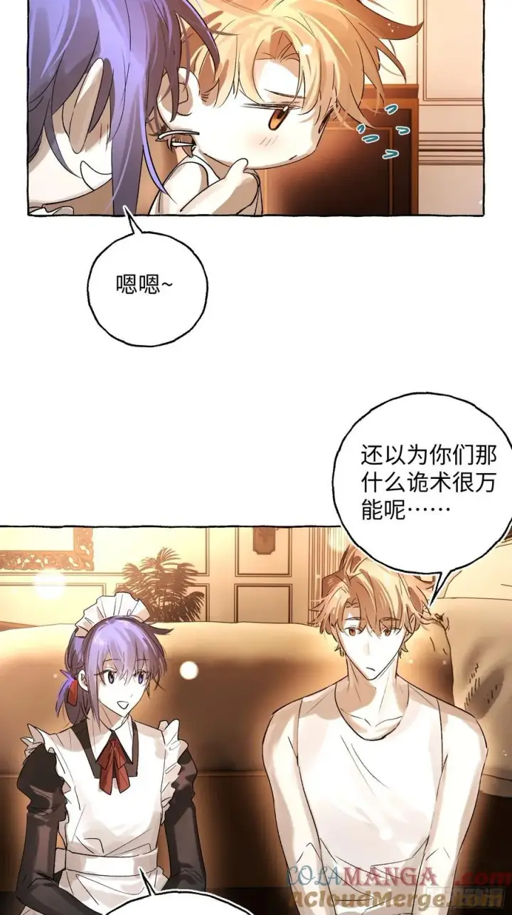 《揽月，潮鸣》Ch.048 螺旋升温图21