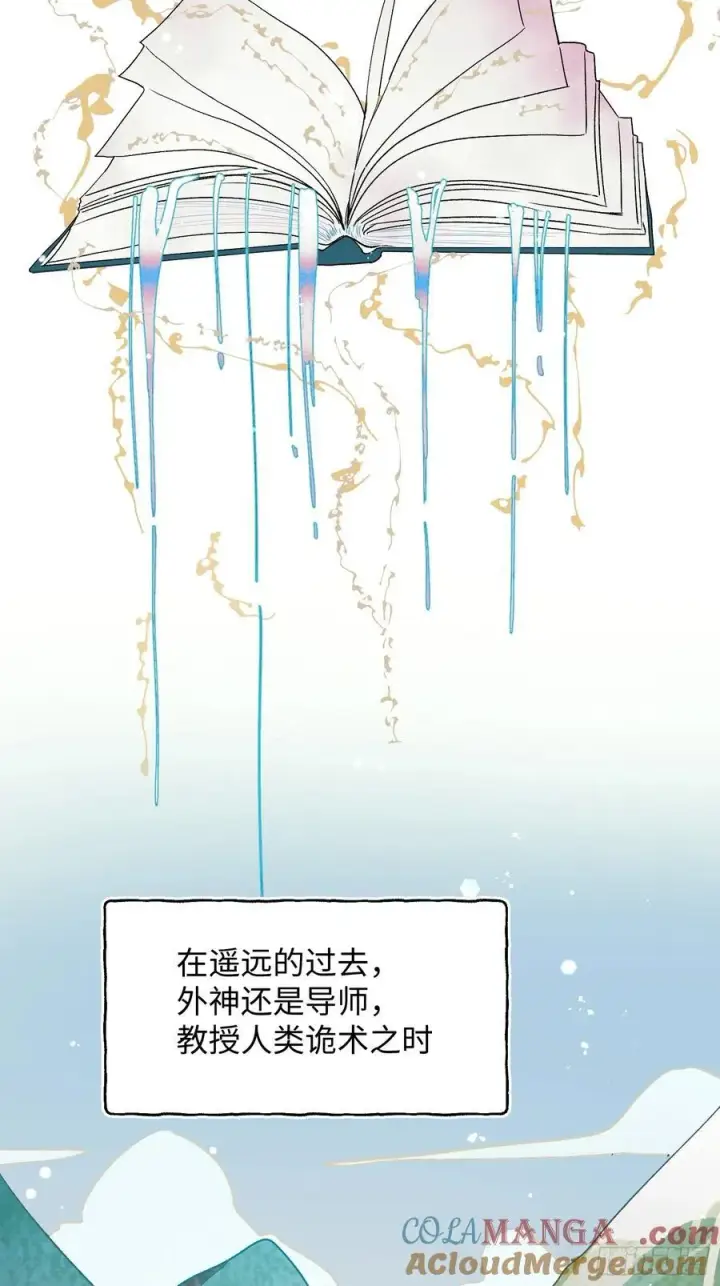 《揽月，潮鸣》Ch.048 螺旋升温图23