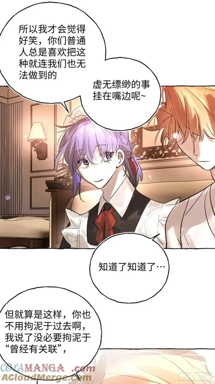 《揽月，潮鸣》Ch.048 螺旋升温图27