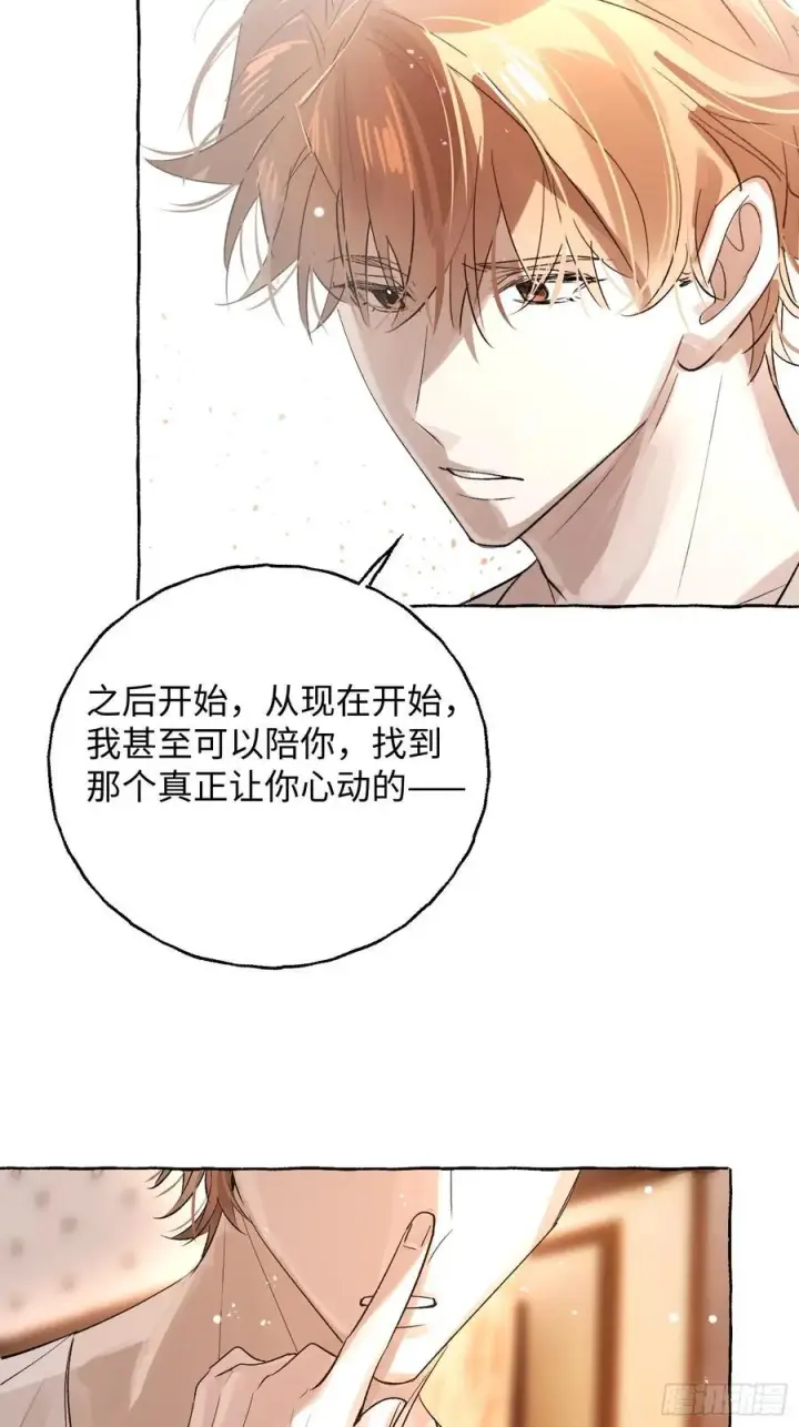 《揽月，潮鸣》Ch.048 螺旋升温图28