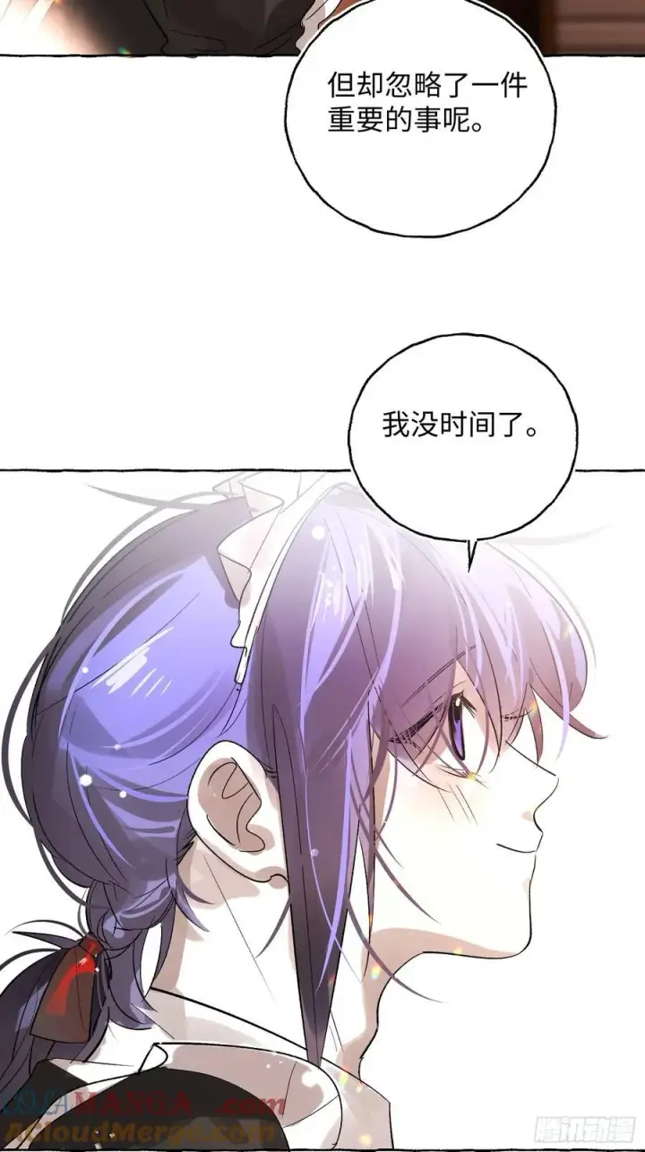 《揽月，潮鸣》Ch.048 螺旋升温图31