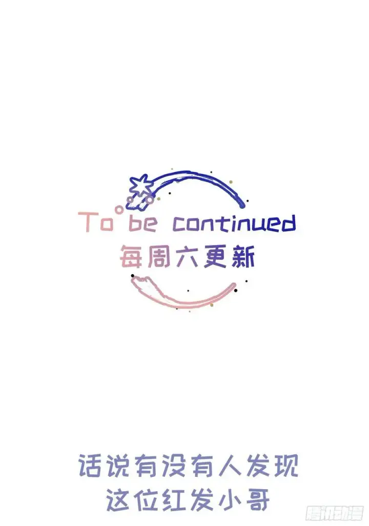 《揽月，潮鸣》Ch.048 螺旋升温图36