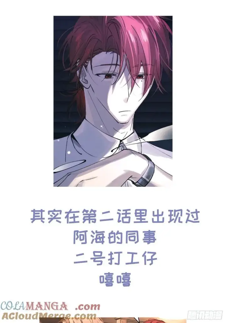 《揽月，潮鸣》Ch.048 螺旋升温图37