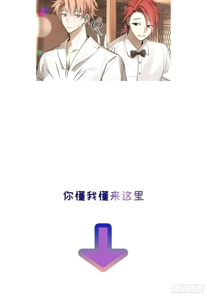 《揽月，潮鸣》Ch.048 螺旋升温图38