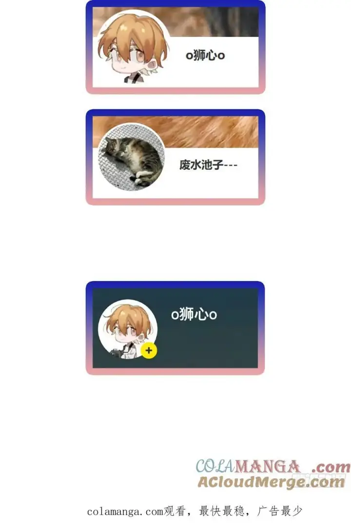 《揽月，潮鸣》Ch.048 螺旋升温图39