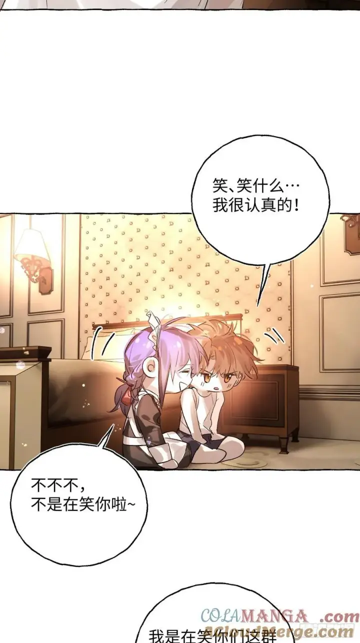 《揽月，潮鸣》Ch.048 螺旋升温图7