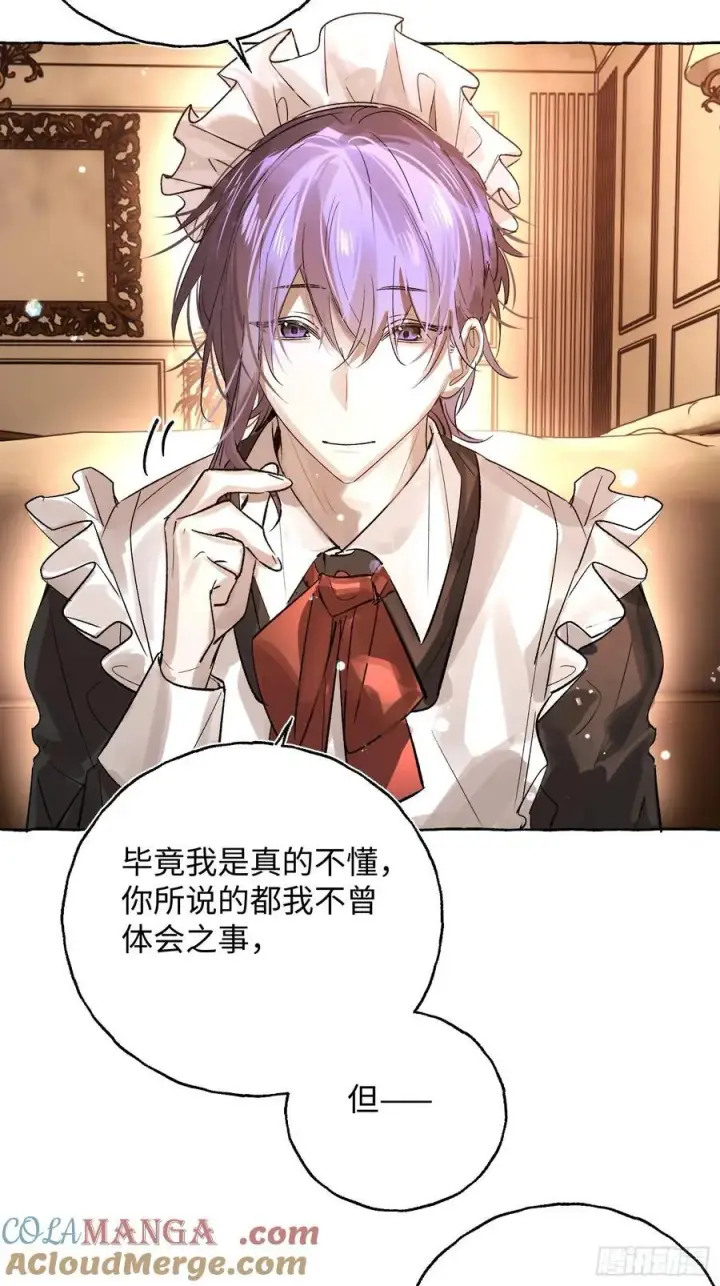 《揽月，潮鸣》Ch.048 螺旋升温图9